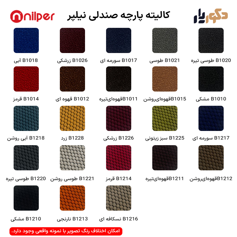 صندلی رستورانی نیلپر مدل OCF 518X — تصویر ۶