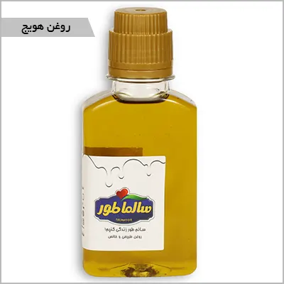 روغن هویج — تصویر ۶