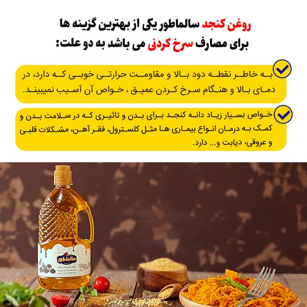 روغن کنجد — تصویر ۷
