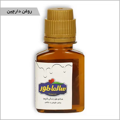 روغن دارچین — تصویر ۴