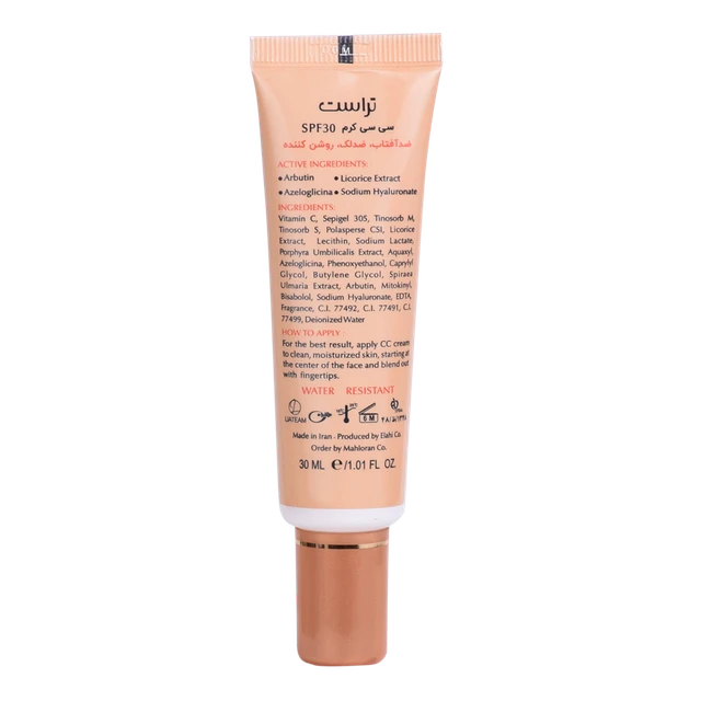 سی سی کرم پلاس تراست شماره 3 (بژ تیره) — تصویر ۴