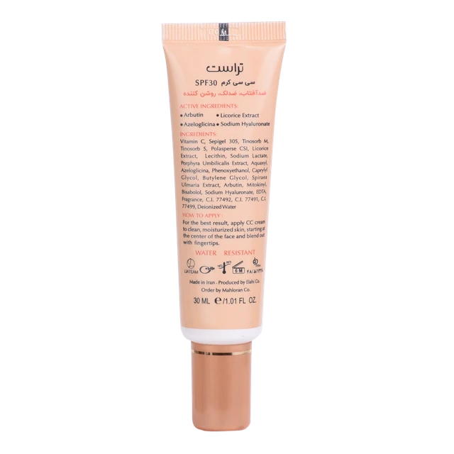 سی سی کرم پلاس تراست شماره 1 (بژ روشن) — تصویر ۴