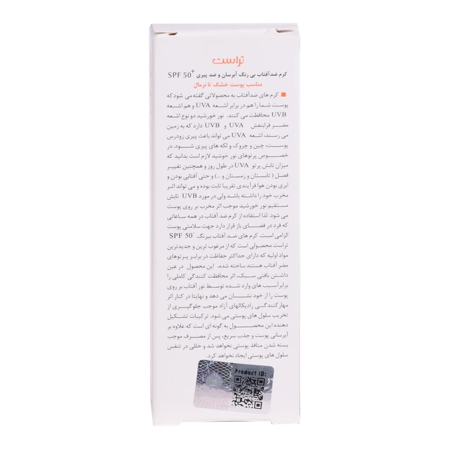 ضد آفتاب بی رنگ تراست (پوست خشک) — تصویر ۵