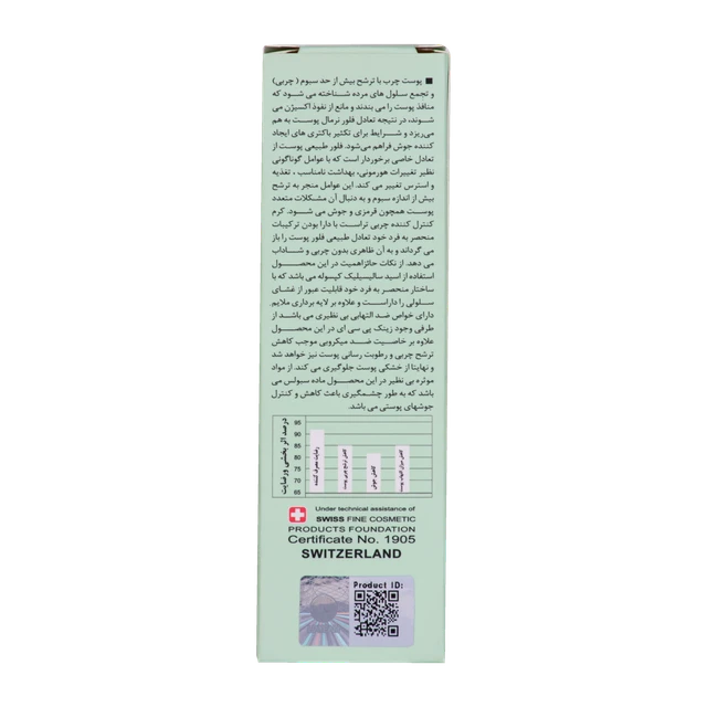 کرم ضدجوش و رفع آکنه تراست — تصویر ۶