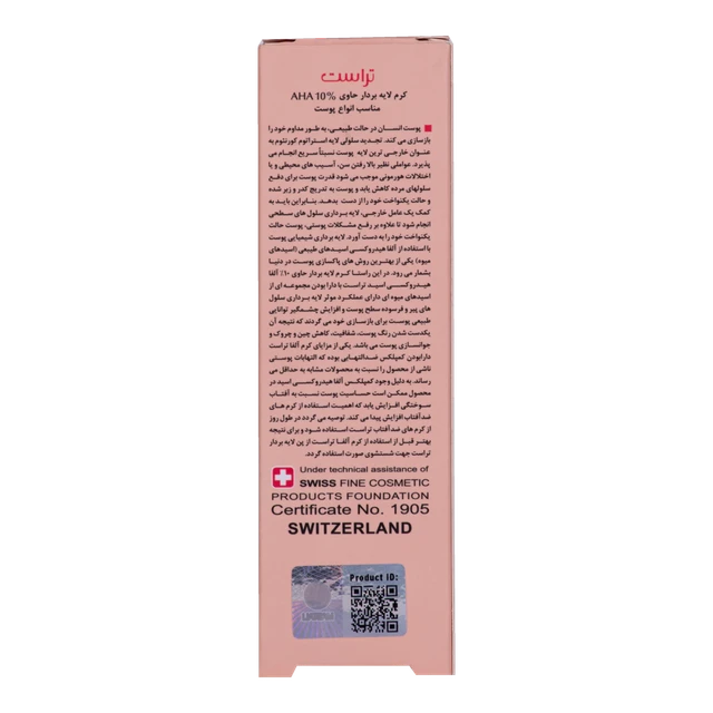 کرم لایه‌بردار آلفاتراست 10% AHA — تصویر ۶
