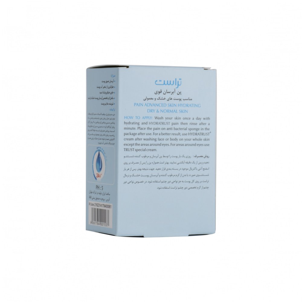 پن آبرسان پوست خشک و معمولی تراست | آبرسانی عمیق — تصویر ۳