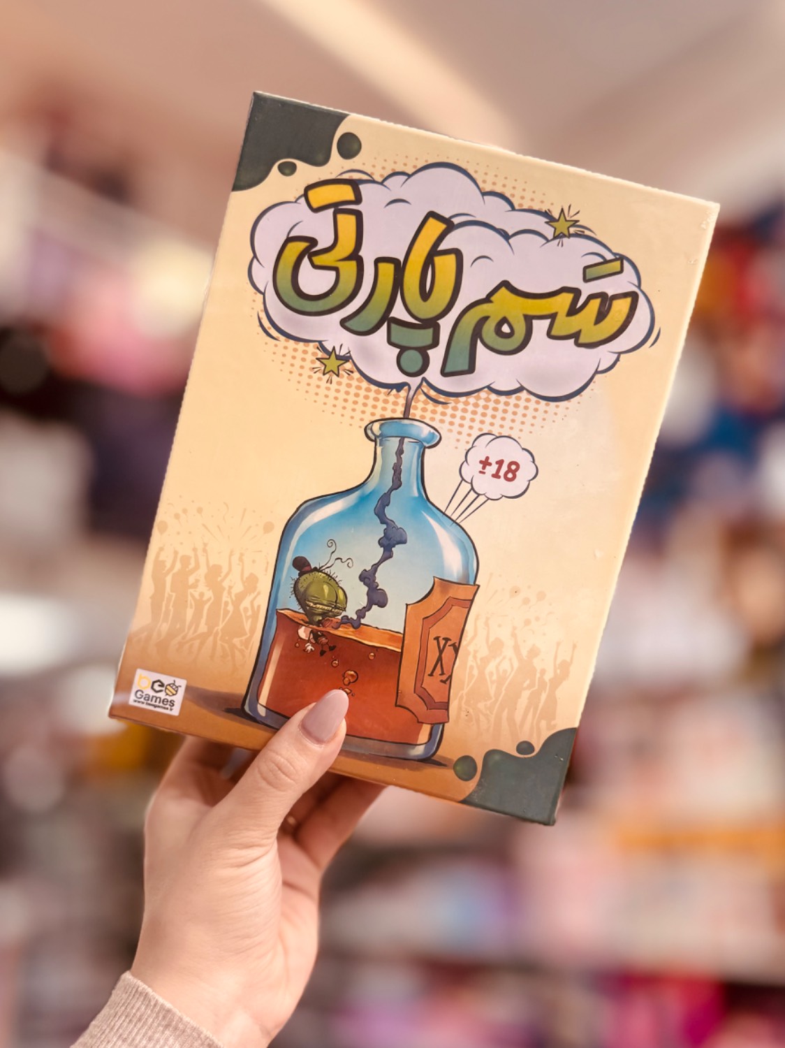 بازی فکری سم پارتی