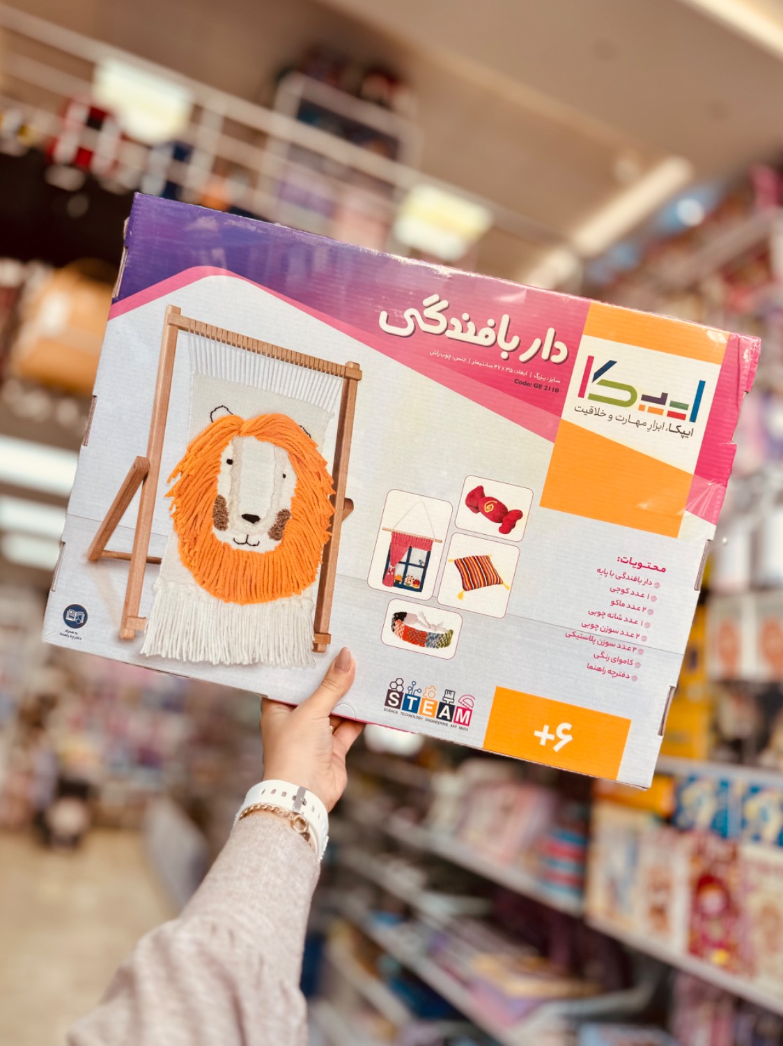 اسباب بازی دار بافندگی چوبی بزرگ پایه دار برند ایپکا