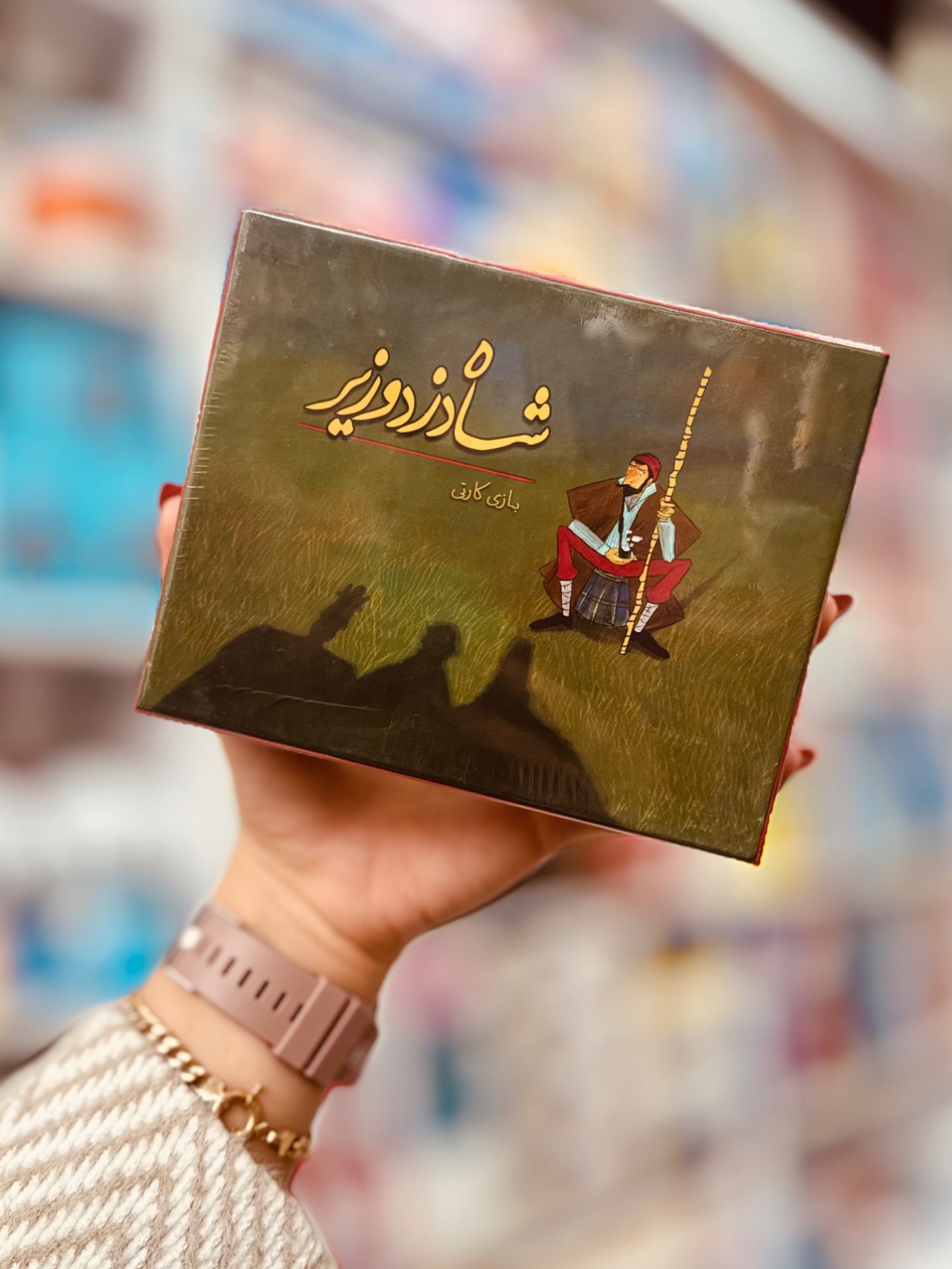 بازی فکری کارتی شاه دزد وزیر — تصویر ۲