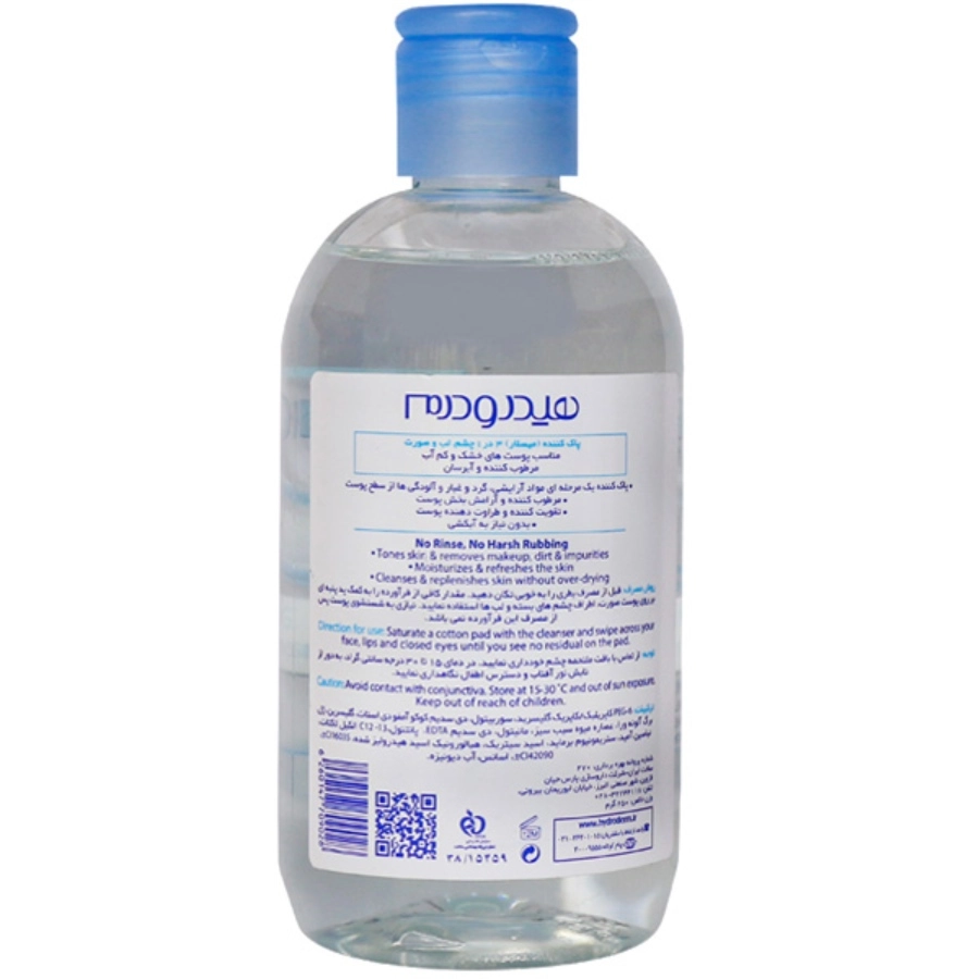میسلار واتر 3 در 1 Hydrating مناسب پوست معمولی و خشک هیدرودرم — تصویر ۵