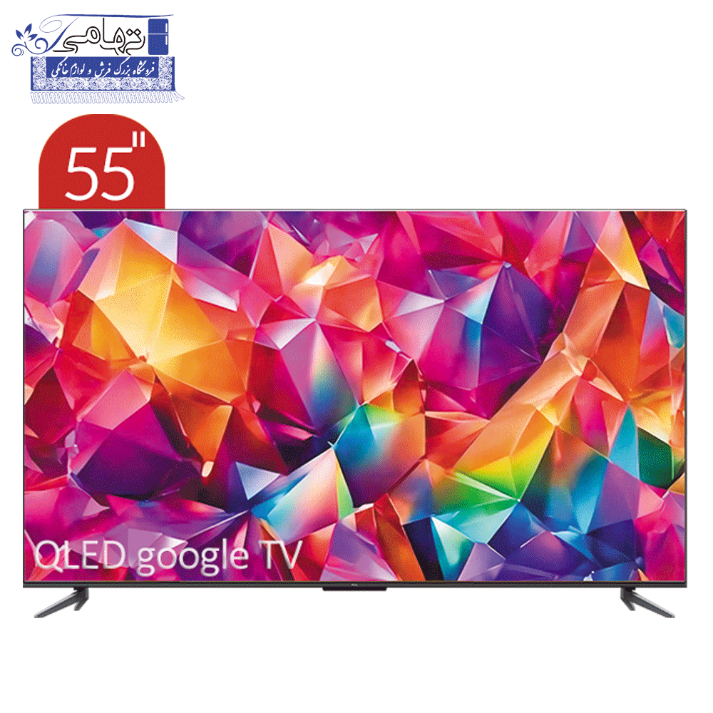 تلویزیون QLED 55 اینچ هوشمند تی سی ال مدل 55C645