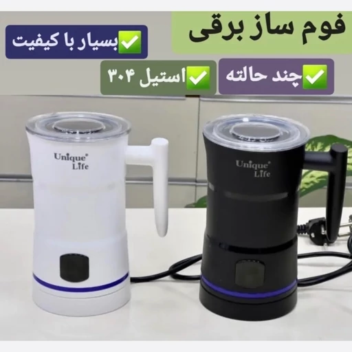 فوم ساز برقی دسته دار یونیک لایف