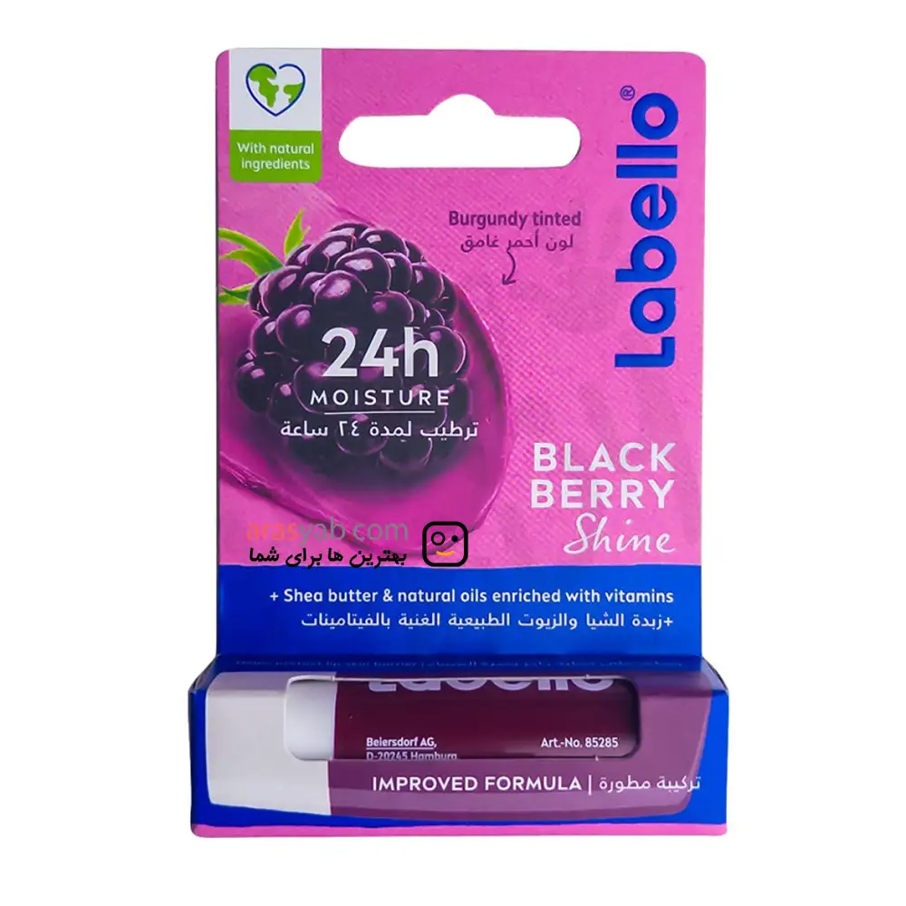 بالم لب شاین دار شاه توت لابلو Labello مدل Black Berry — تصویر ۲