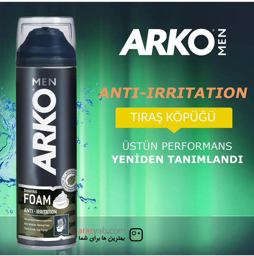 فوم اصلاح ضد حساسیت آرکو Arko مدل Anti Irritation حجم 200 میل — تصویر ۳