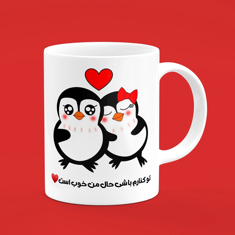 ماگ عاشقانه (طرح33) — تصویر ۲