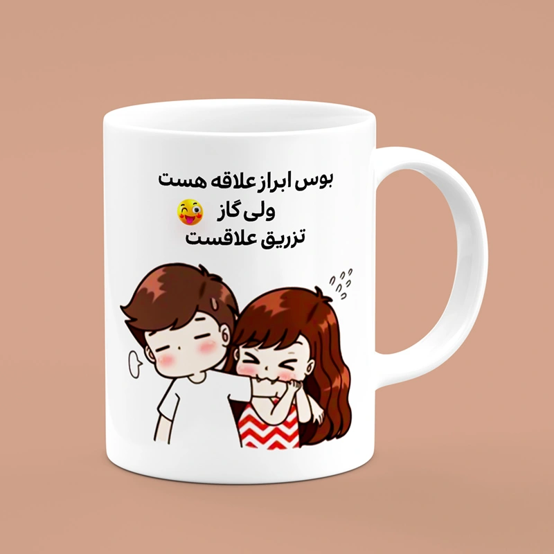ماگ عاشقانه (طرح28) — تصویر ۲