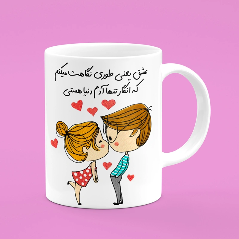 ماگ عاشقانه (طرح25) — تصویر ۲