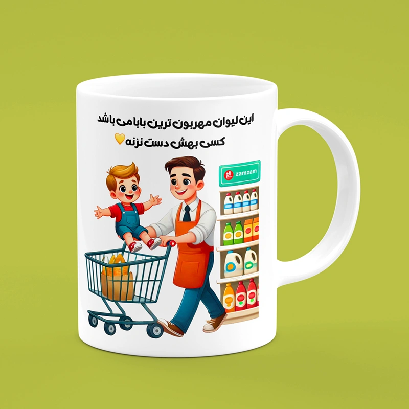 ماگ روز پدر (طرح52) — تصویر ۲