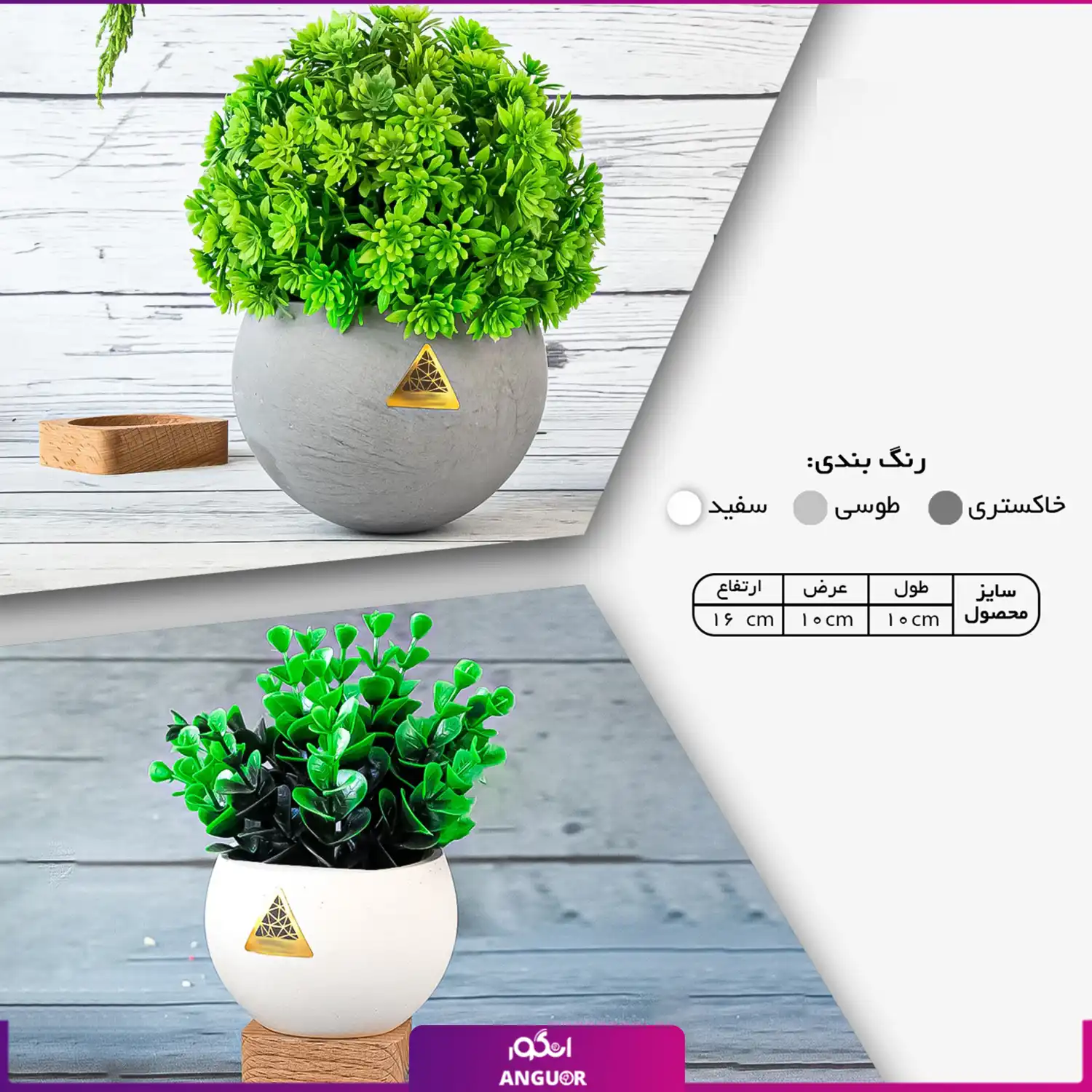 گلدان هدیه تعادلی (هدایای سازمانی و تبلیغاتی)