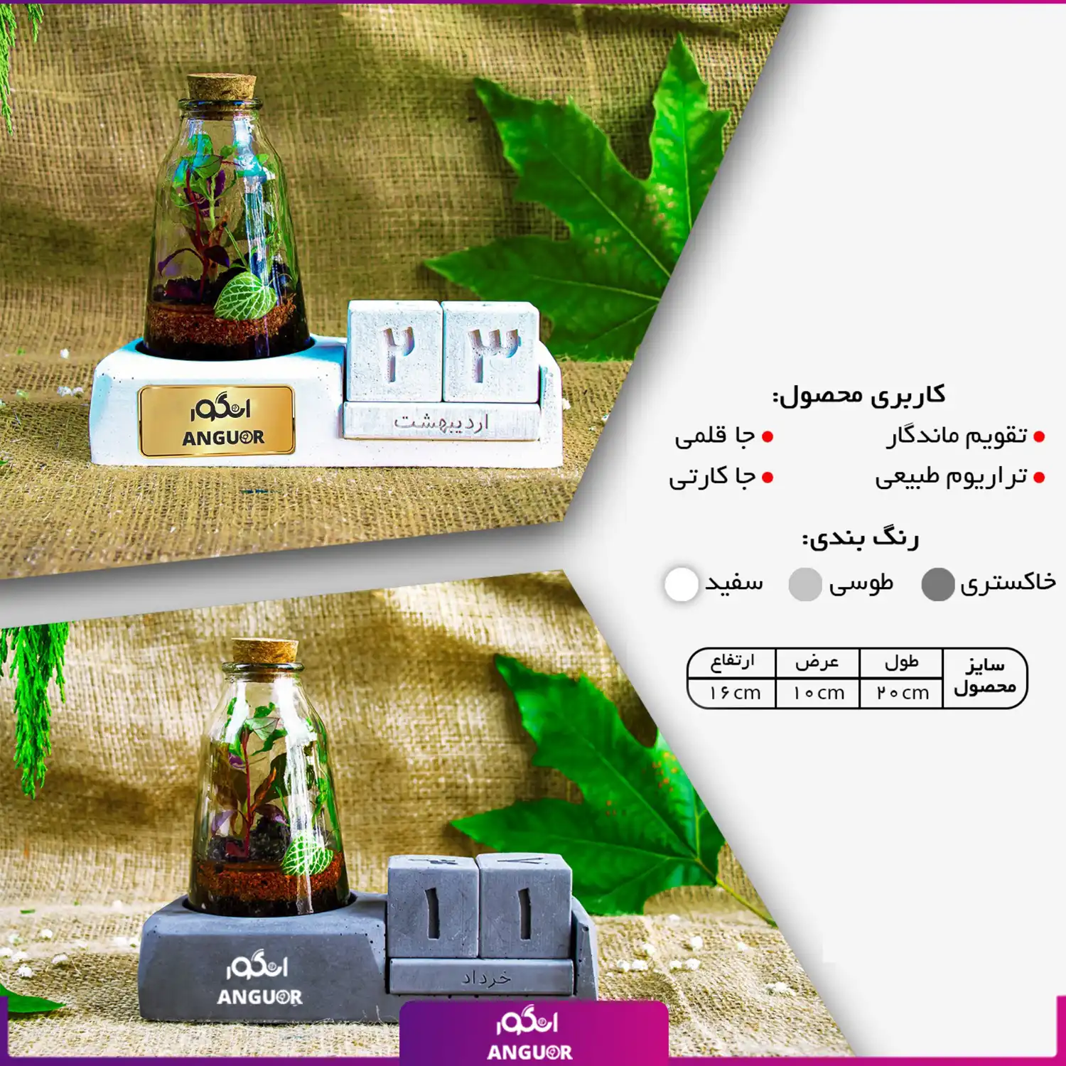 ست تقویم و تراریوم (هدایای سازمانی و تبلیغاتی)