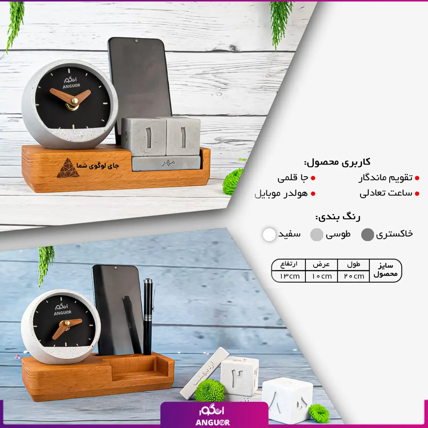 هدیه، ست ساعت و تقویم رومیزی پایه چوبی