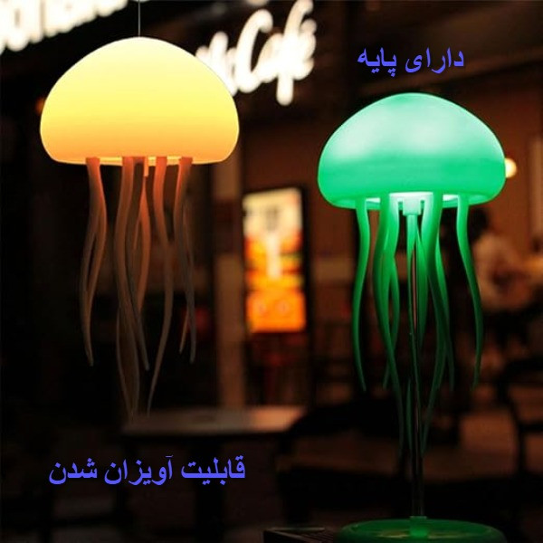 آباژور و چراغ خواب سه بعدی عروس دریایی مدل aurora — تصویر ۳