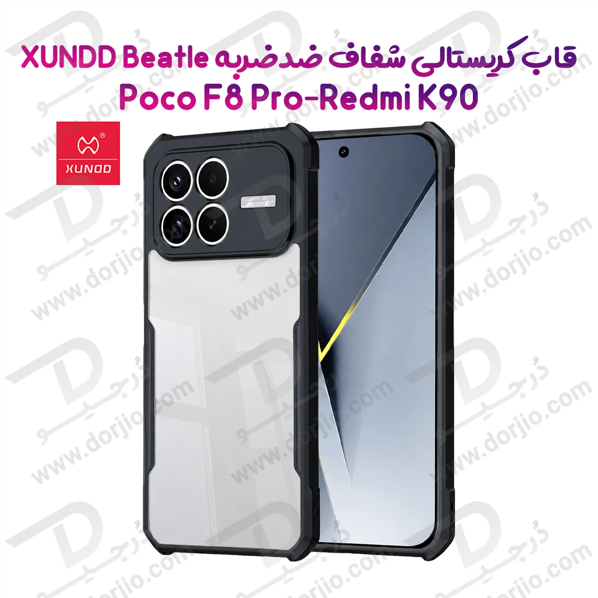 کریستال شیلد شفاف Poco F8 Pro مارک XUNDD سری Beatle