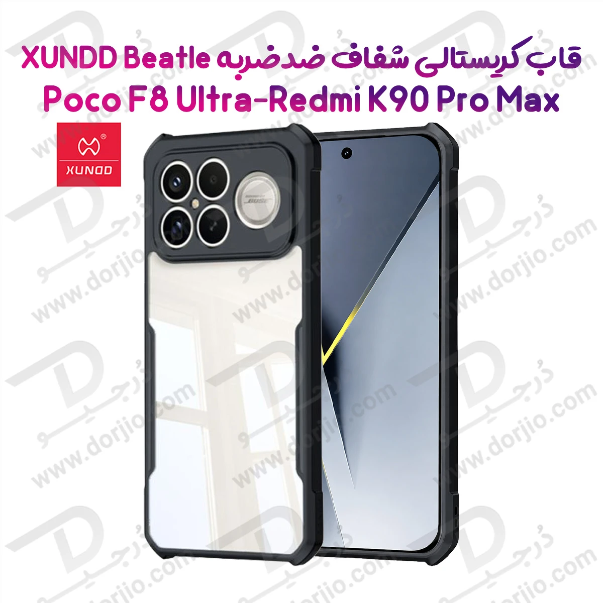 کریستال شیلد شفاف Poco F8 Ultra مارک XUNDD سری Beatle
