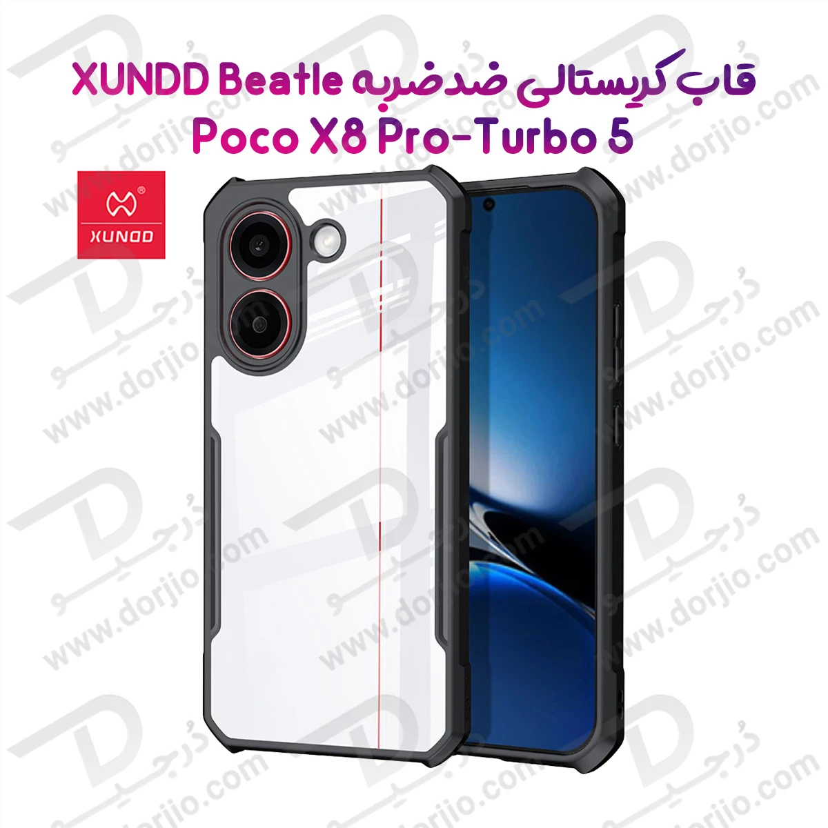 کریستال شیلد شفاف Redmi Turbo 5 مارک XUNDD سری Beatle
