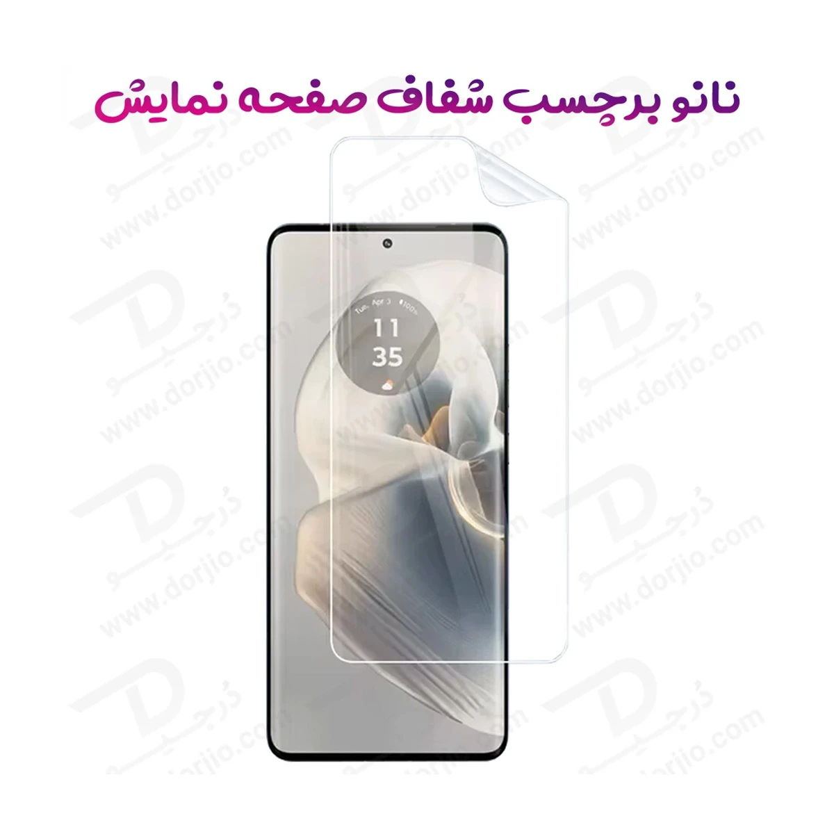 نانو برچسب شفاف صفحه نمایش Pixel 10a
