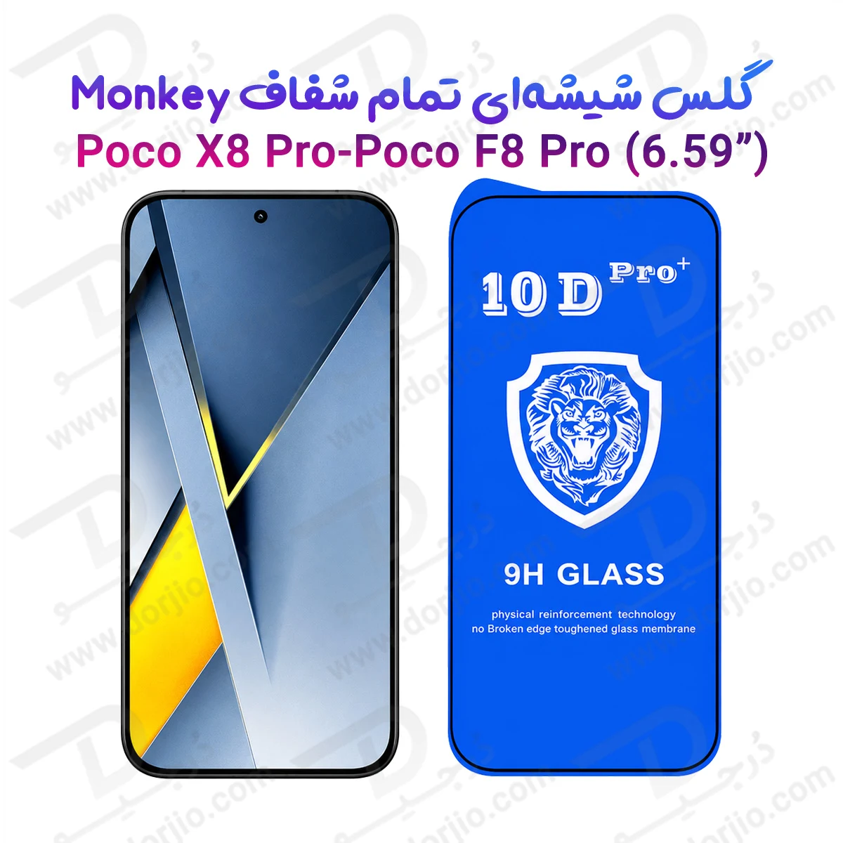 گلس شفاف Poco X8 Pro مدل 10D Pro — تصویر ۲