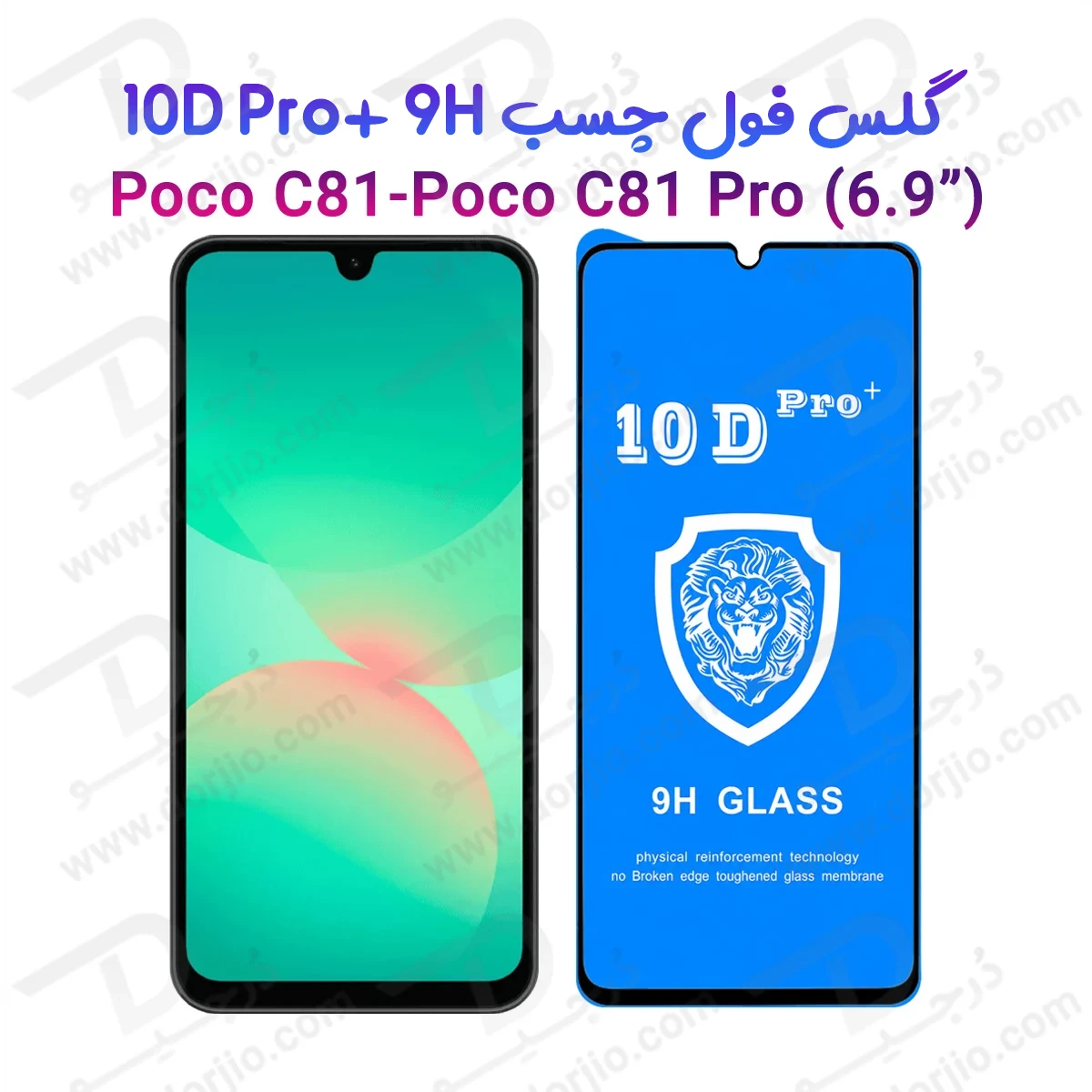 گلس شفاف Poco C81 مدل 10D Pro — تصویر ۷