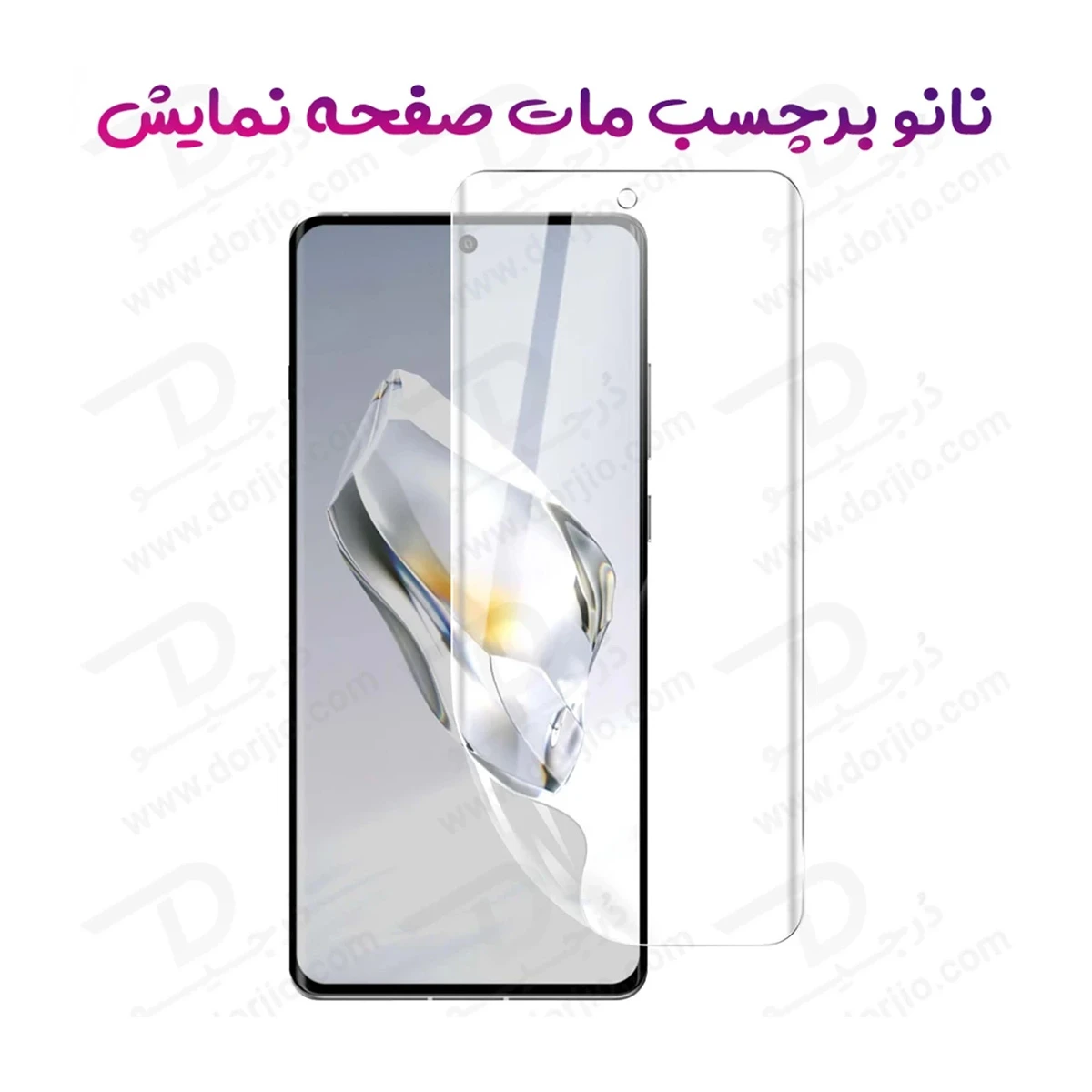 نانو برچسب مات صفحه نمایش Pixel 10 Pro