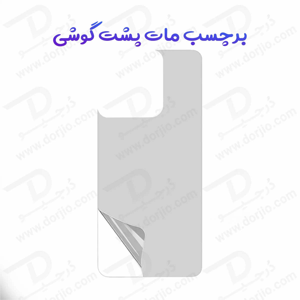نانو برچسب مات پشت گوشی Motorola Edge 60 — تصویر ۲