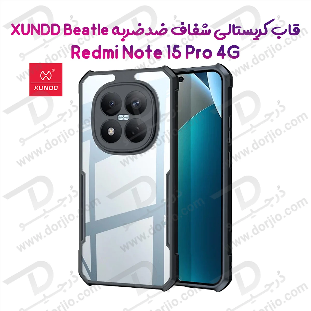 کریستال شیلد شفاف Redmi Note 15 Pro 4G مارک XUNDD سری Beatle