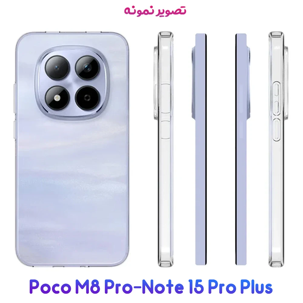 قاب ژله ای شفاف Poco M8 Pro — تصویر ۴