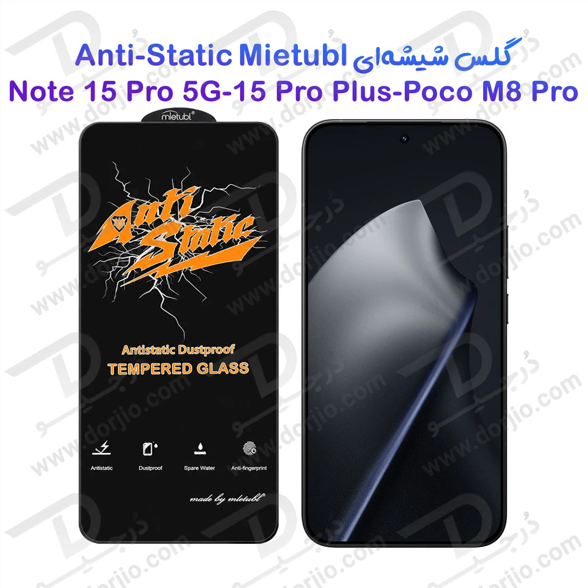 گلس شیشهای Redmi Note 15 Pro Plus مارک Mietubl مدل Anti-Static
