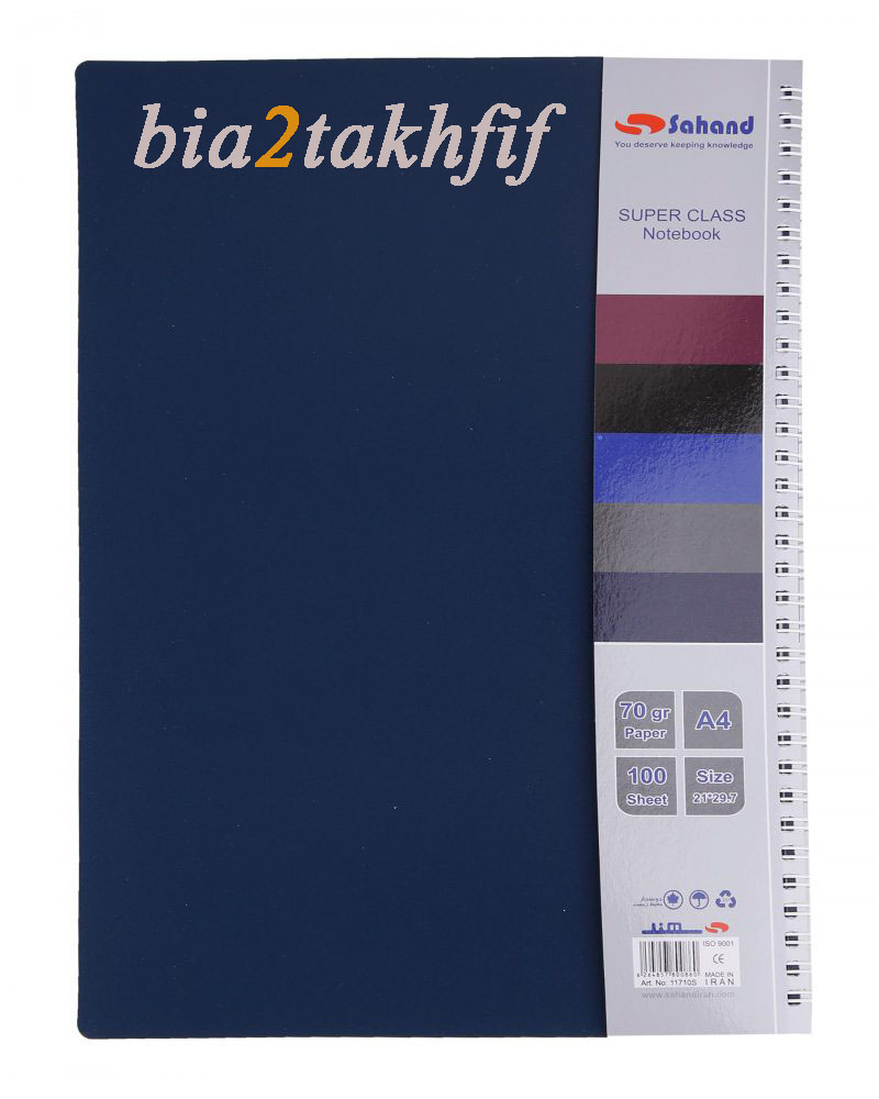 دفتر مات 80 برگ A4-622 – پاپکو