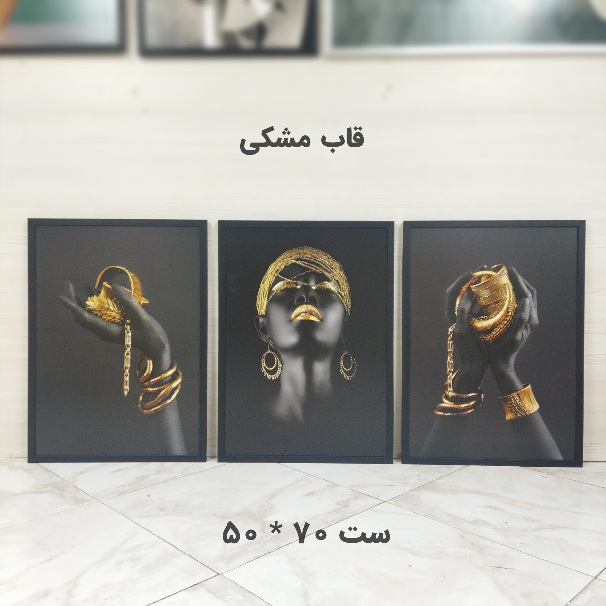 تابلو دکوراتیو بلک فیس مشکی 17 — تصویر ۳