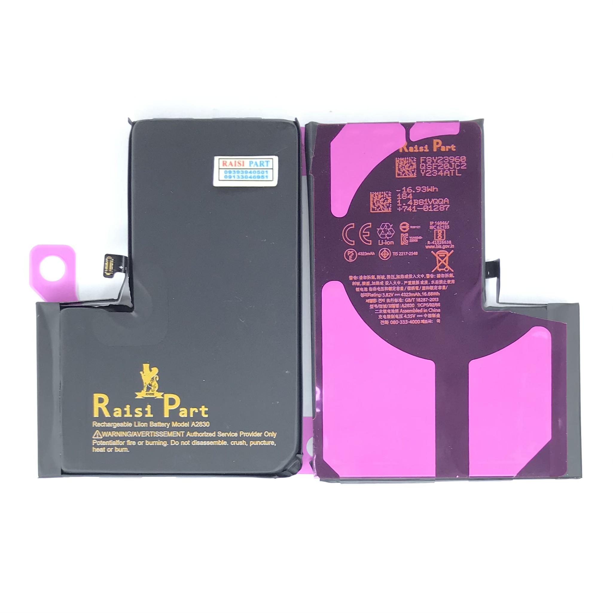 BATTERY-MOBILE-APPLE-IPHONE 14PROMAX (RP-ORG) - بورس قطعات رئیسی