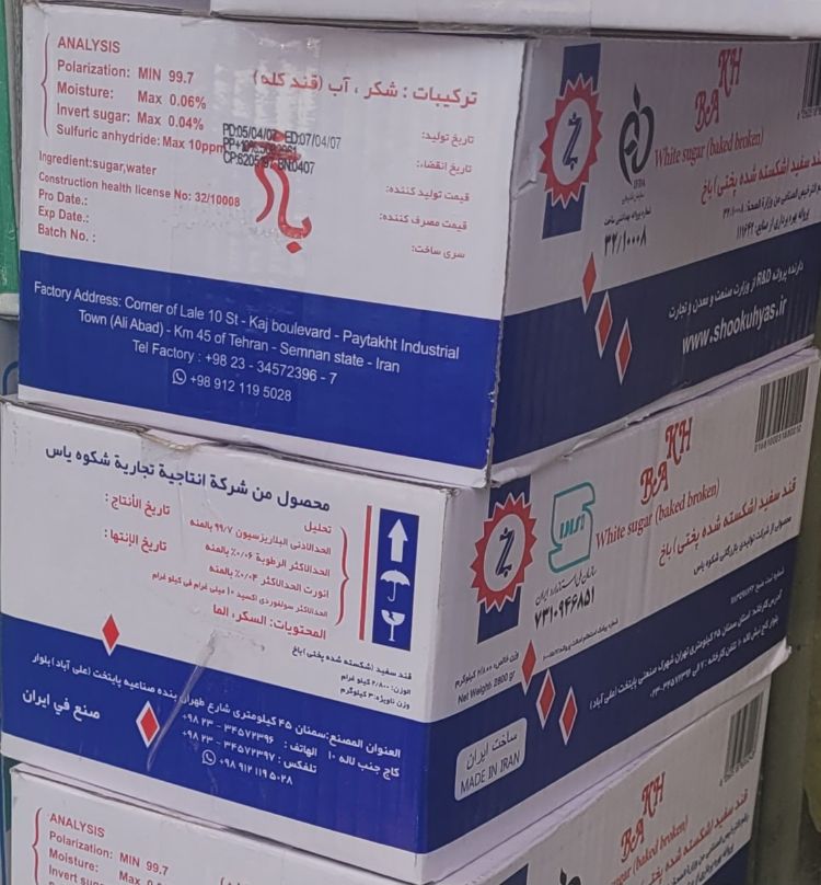 خرید و قیمت قند شکسته باخ ۳ کیلوگرم — تصویر ۳