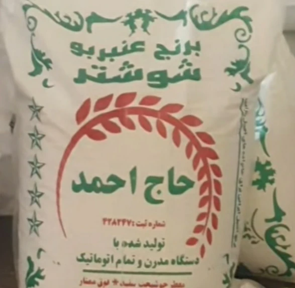 برنج ایرانی عنبربو حاج احمد امسال، ضمانت 100%اصل، پلمپ، بدون قاطی فوق ممتاز – بسته 10 کیلوگرم — تصویر ۴