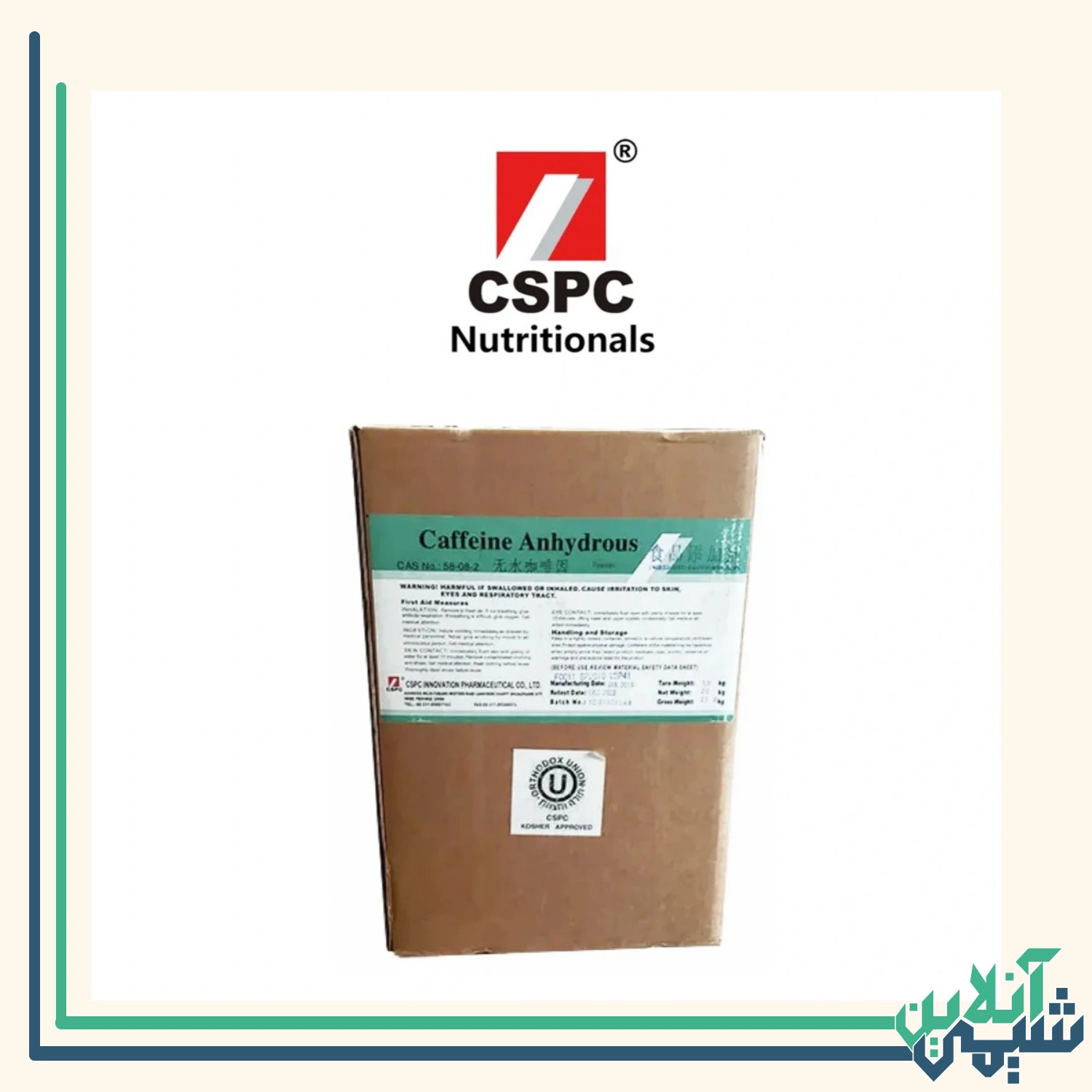 کافئین CSPC — تصویر ۲