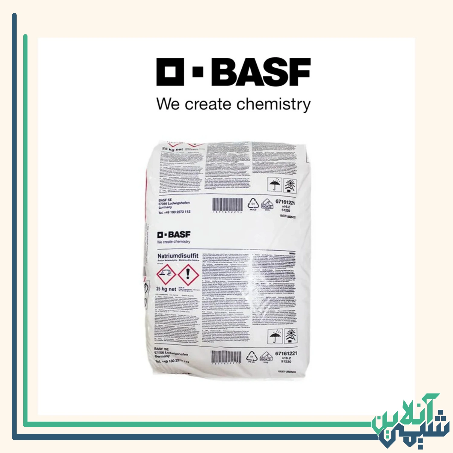 متابی سولفیت آلمان BASF — تصویر ۲
