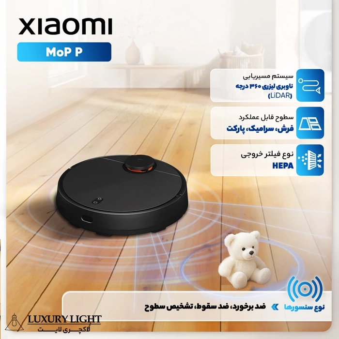 جارو رباتیک شیائومی مدل Mop P — تصویر ۴