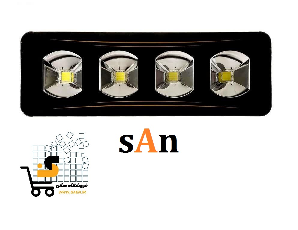پرژکتور200 وات SMD ساخت کمپانی صان ( sAn ) ایران — تصویر ۲