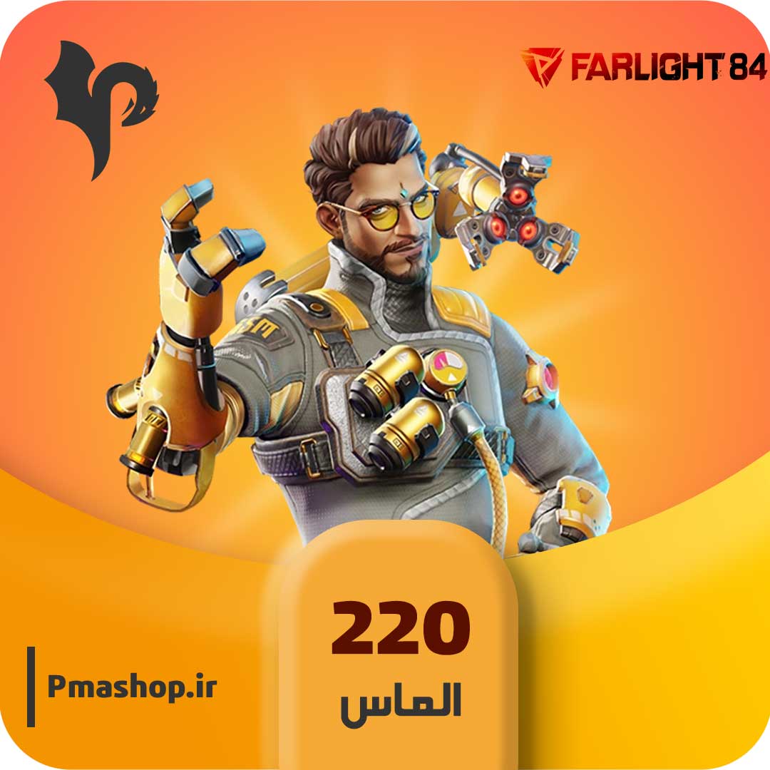220 الماس فارلایت ارزان — تصویر ۲