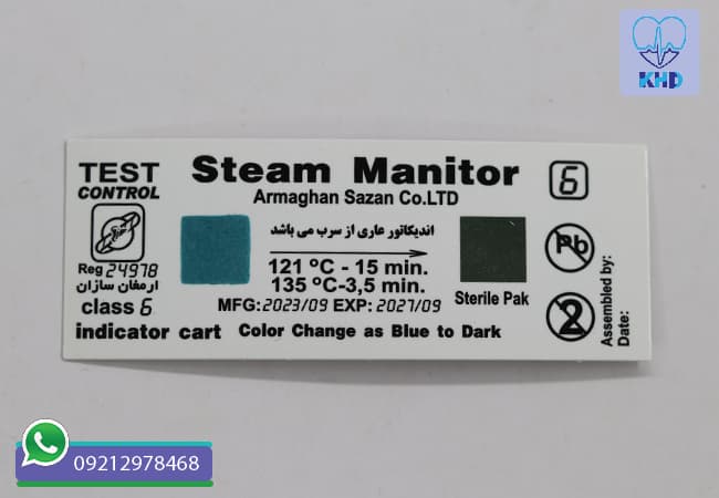 تست اتوکلاو کلاس 6 | تغییر رنگ واضح بسته 250 عددی — تصویر ۴