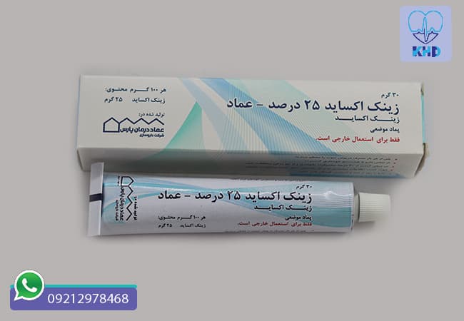 پماد زینک اکساید عماد | خرید 1 عددی — تصویر ۲