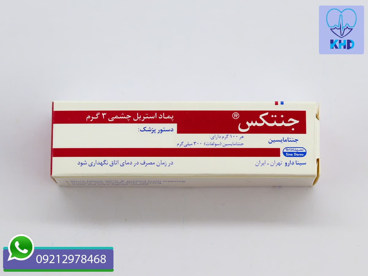پماد جنتامایسین چشمی | خرید 1 عددی — تصویر ۲